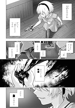 Amazon.co.jp: ひぐらしのなく頃に 巡 (5) (角川コミックス